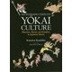 英文版 妖怪文化入門