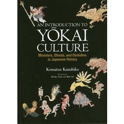 英文版 妖怪文化入門