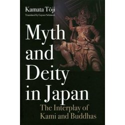 英文版 神と仏の出逢う国