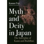 英文版 神と仏の出逢う国