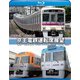 7000系/1000系 京王電鉄運転席展望 新宿→京王八王子【片道】/井の頭線 渋谷～吉祥寺【往復】+車両基地 [Blu-ray Disc]