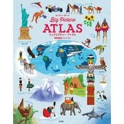 ビッグピクチャー アトラス 世界図絵プレミアム [単行本]