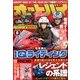 オートバイ 2017年 08月号 [雑誌]
