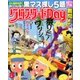 クロスワード Day (デイ) 2017年 08月号 [雑誌]