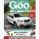 Goo 首都圏版 2017年 08月号 [雑誌]