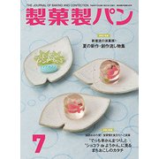製菓製パン 2017年 07月号 [雑誌]