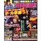 パチスロ必勝本 DX (デラックス) 2017年 08月号 [雑誌]
