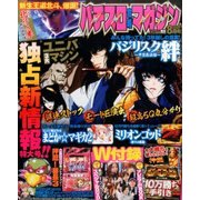 パチスロ攻略マガジン 2017年 08月号 [雑誌]