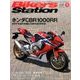 Bikers Station (バイカーズステーション) 2017年 08月号 [雑誌]