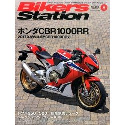 Bikers Station (バイカーズステーション) 2017年 08月号 [雑誌]