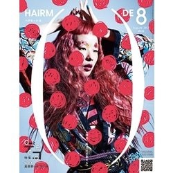 HAIR MODE (ヘアモード) 2017年 08月号 [雑誌]
