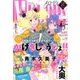 Melody (メロディ) 2017年 08月号 [雑誌]