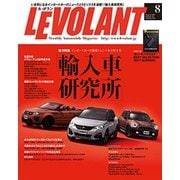 LE VOLANT (ル・ボラン) 2017年 08月号 [雑誌]