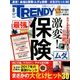 日経 TRENDY (トレンディ) 2017年 08月号 [雑誌]