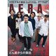 AERA (アエラ) 2017年 7/3号 [雑誌]