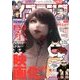 イブニング 2017年 7/11号 [雑誌]