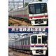 8000系/9000系 京王電鉄運転席展望 新宿～橋本【往復】 [DVD]