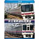 8000系/9000系 京王電鉄運転席展望 新宿～橋本【往復】 [Blu-ray Disc]