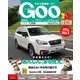 GOO 静岡版 2017年 8/7号 [雑誌]
