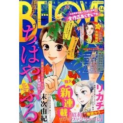 BE-LOVE (ビーラブ) 2017年 7/15号 [雑誌]