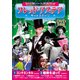 ミュージカル・パーフェクトコレクション〈フレッド・アステアサ [ムック・その他]