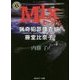 MIX―猟奇犯罪捜査班・藤堂比奈子(角川ホラー文庫) [文庫]