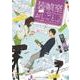装幀室のおしごと。2 ～本の表情つくりませんか？～（メディアワークス文庫） [文庫]