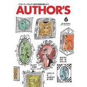 AUTHOR'S〈6〉 [単行本]