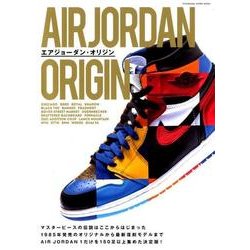エアジョーダン・アーカイブス [ムックその他]
