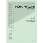 北爪道夫/スラッピングクロッシング バスクラリネットと打楽器のための （21ST CENTURY パーカッションミュージックレパートリーズ） [単行本]
