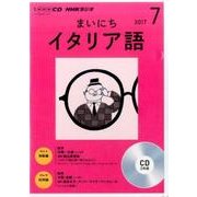 CD ラジオまいにちイタリア語 07月号 [磁性媒体など]