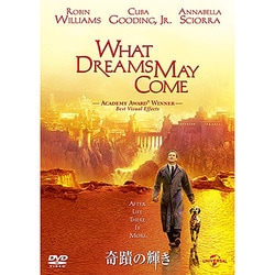 奇蹟の輝き [DVD]