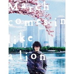 3月のライオン[前編] 豪華版 [Blu-ray Disc]
