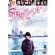 3月のライオン[前編] [DVD]