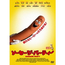 ソーセージ・パーティー [DVD]