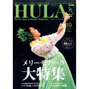 HULA Lea (フラレア) 2017年 08月号 [雑誌]