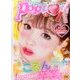 Popteen (ポップティーン) 2017年 08月号 [雑誌]