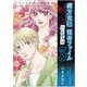 緒方克巳怪奇ファイル 3（MBコミックス） [コミック]