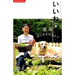 いいね 2017年 08月号 [雑誌]