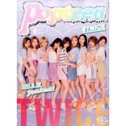 Popteen Special Edition TWICE 2017年 08月号 [雑誌]