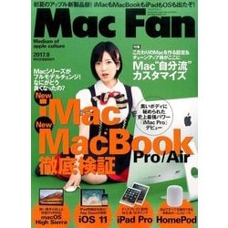 Mac Fan (マックファン) 2017年 08月号 [雑誌]