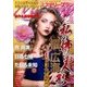 Mystery Blanc (ミステリーブラン) 2017年 08月号 [雑誌]