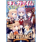 まんがタイムきらら Carat (キャラット) 2017年 09月号 [雑誌]