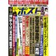 週刊ポスト 2017年 7/7号 [雑誌]