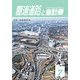 高速道路と自動車 2017年 07月号 [雑誌]