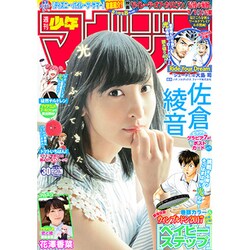 週刊少年マガジン 2017年 7/12号 [雑誌]