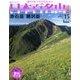 週刊日本百名山 改訂新版 2017年 8/6号（15） [雑誌]
