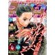 月刊 少年マガジン 2017年 08月号 [雑誌]