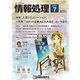 情報処理 2017年 07月号 [雑誌]