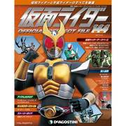 仮面ライダー オフィシャル パーフェクト ファイル 2017年 7/18号（144） [雑誌]
